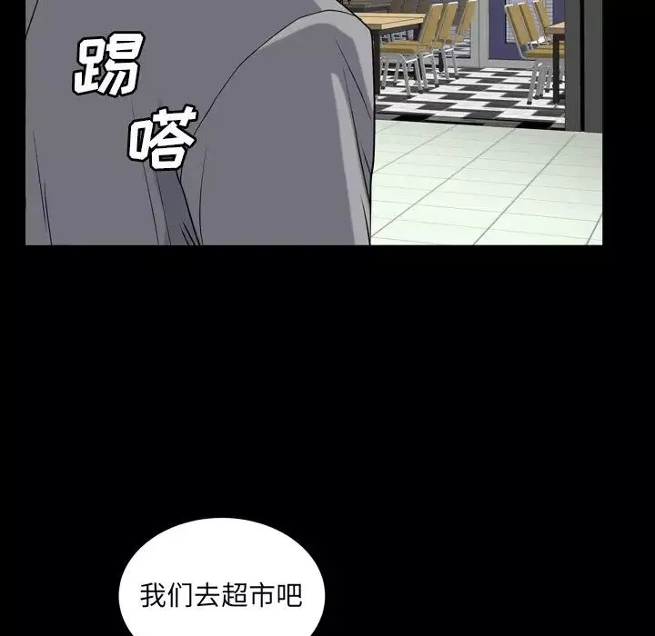 枷锁2：赤脚-第11话 - 图片 46