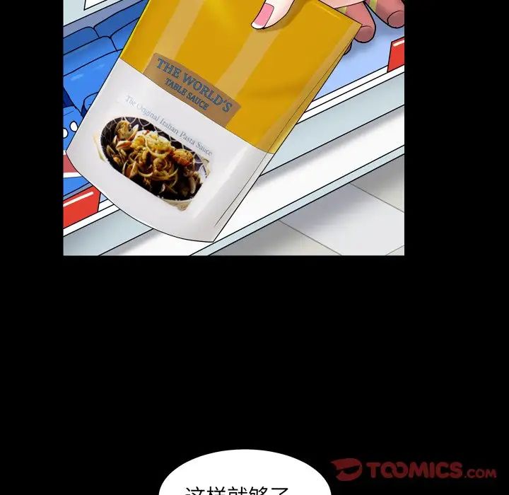 枷锁2：赤脚第11話