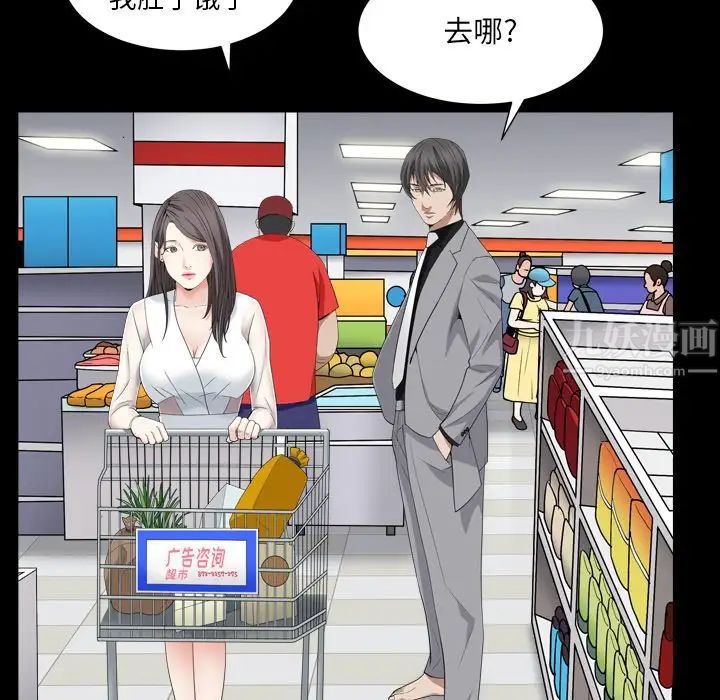 枷锁2:赤脚第11话