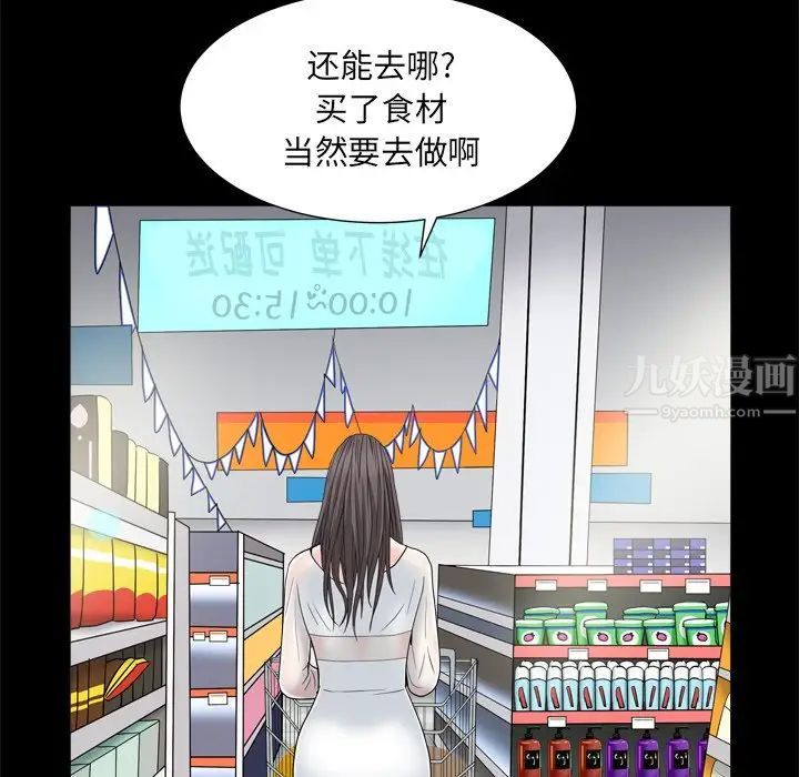 枷锁2:赤脚第11话