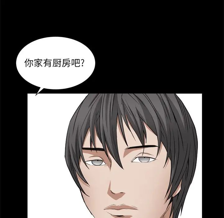 枷锁2：赤脚第11话