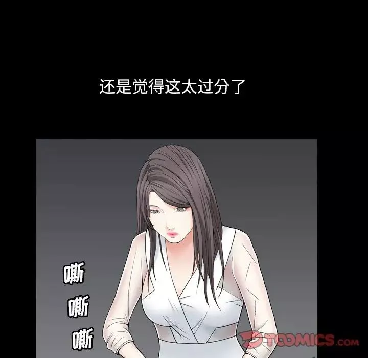 枷锁2：赤脚-第11话 - 图片 63