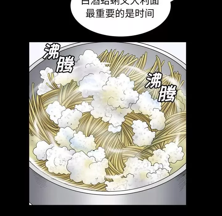 枷锁2：赤脚第11話