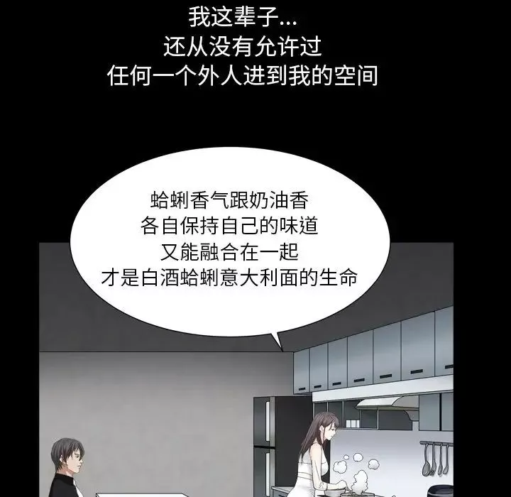 枷锁2：赤脚-第11话 - 图片 66