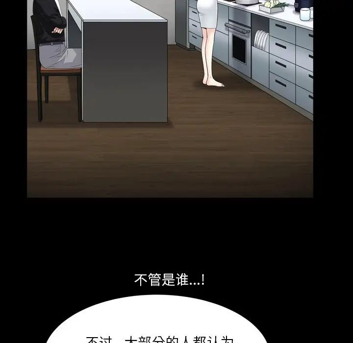 枷锁2：赤脚第11话