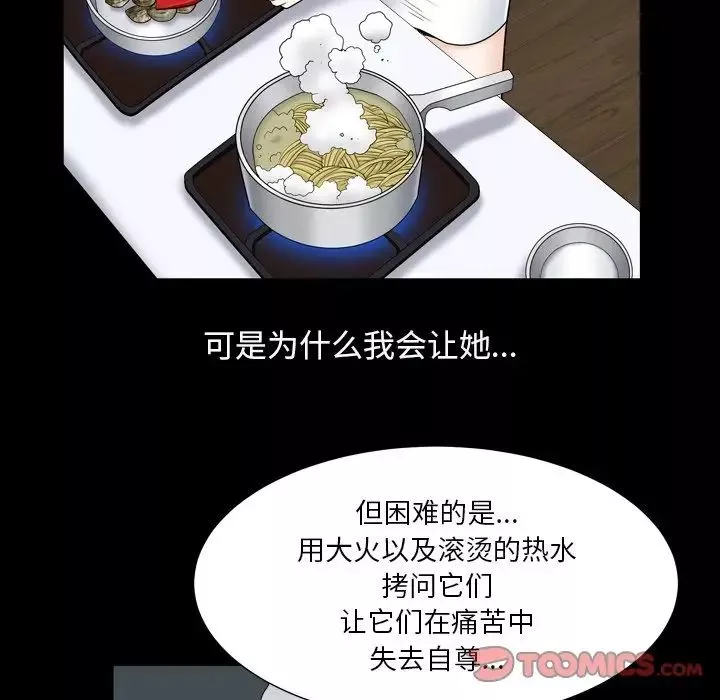 枷锁2：赤脚第11話