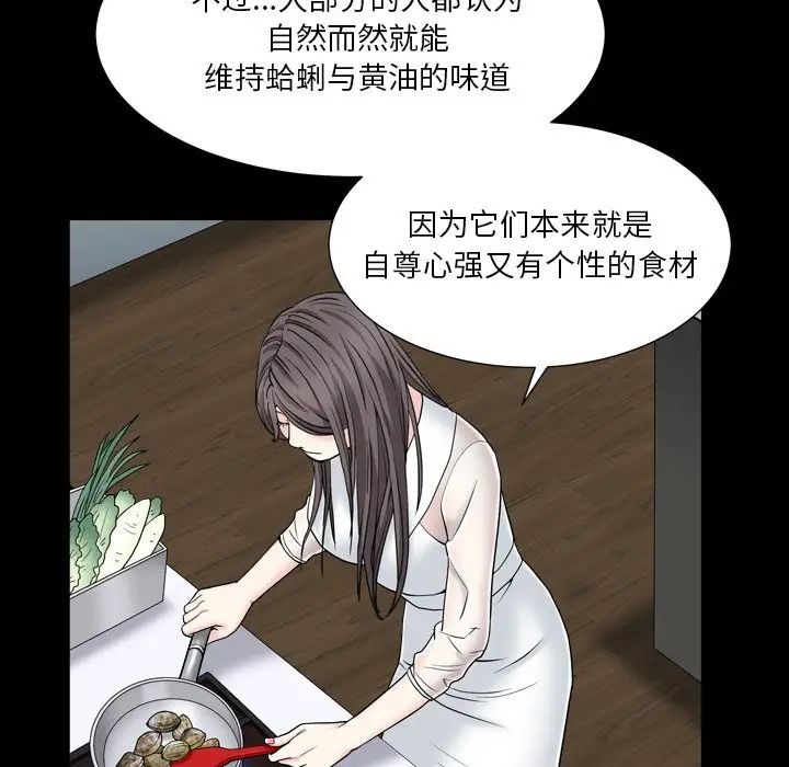 枷锁2:赤脚第11话