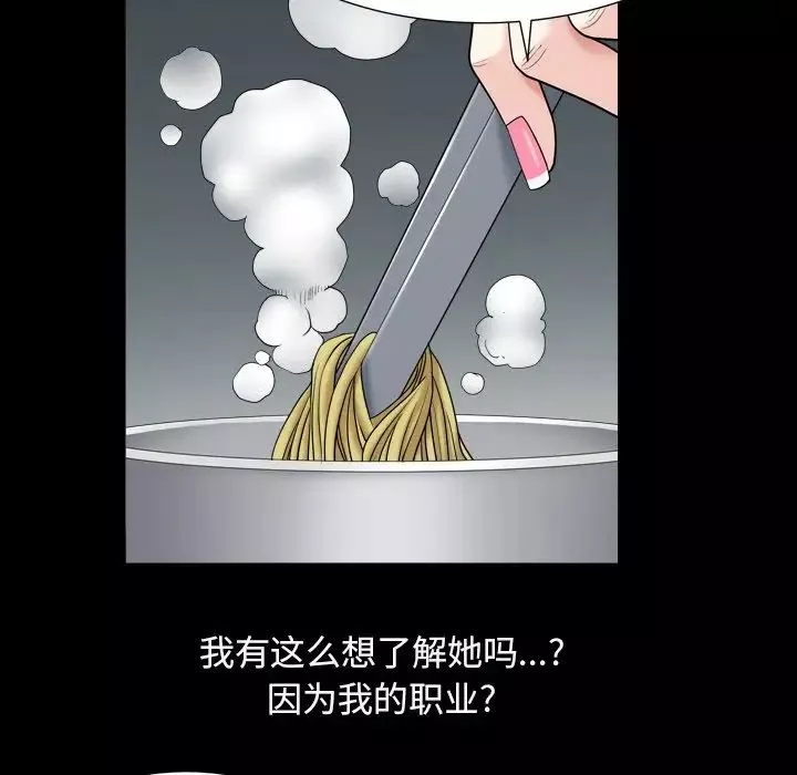 枷锁2：赤脚-第11话 - 图片 70