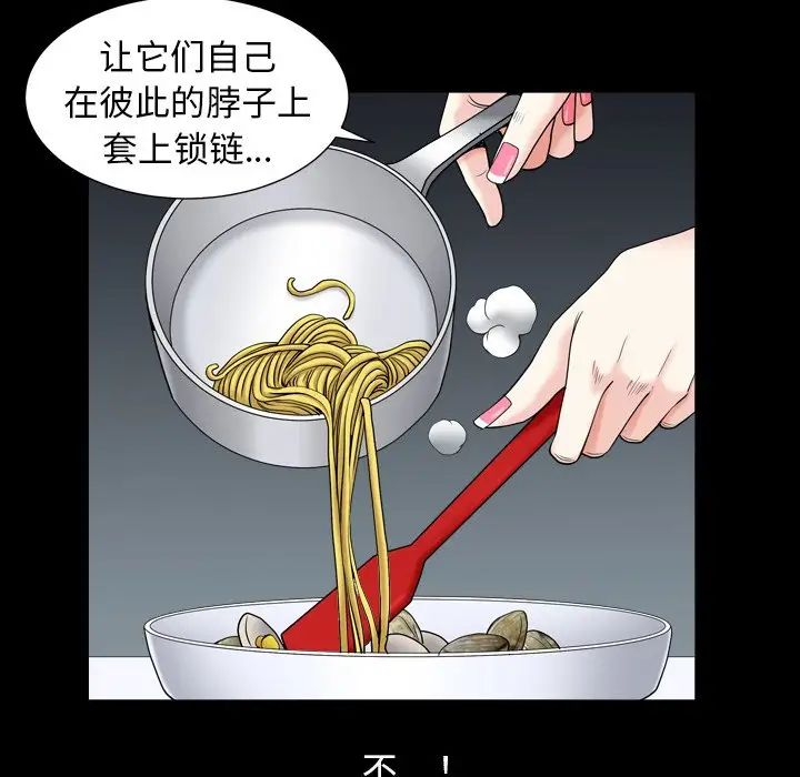 枷锁2:赤脚第11话