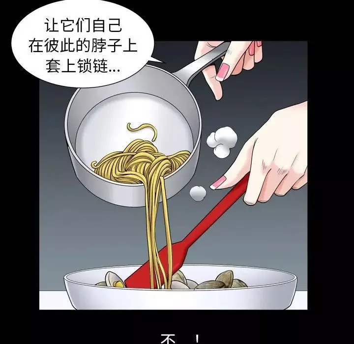 枷锁2：赤脚第11話