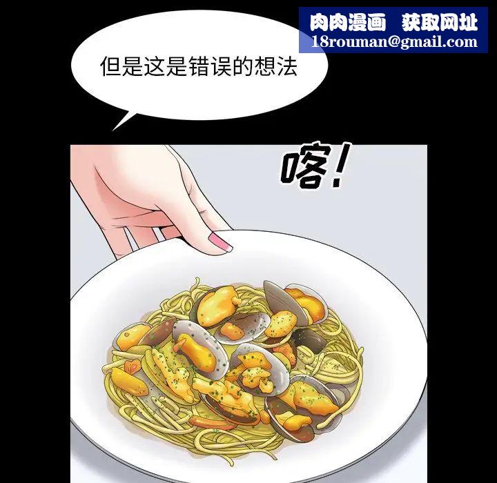 枷锁2:赤脚第11话