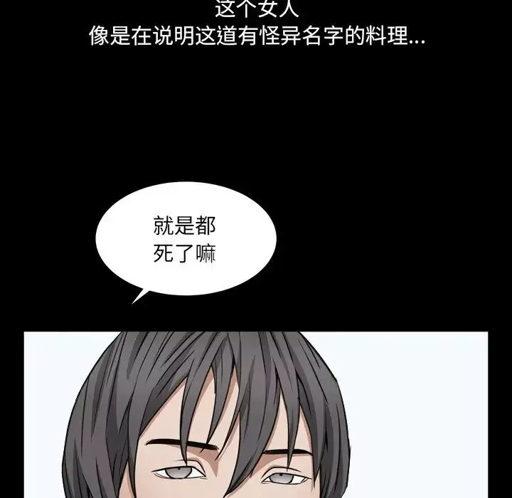 枷锁2：赤脚-第11话 - 图片 77