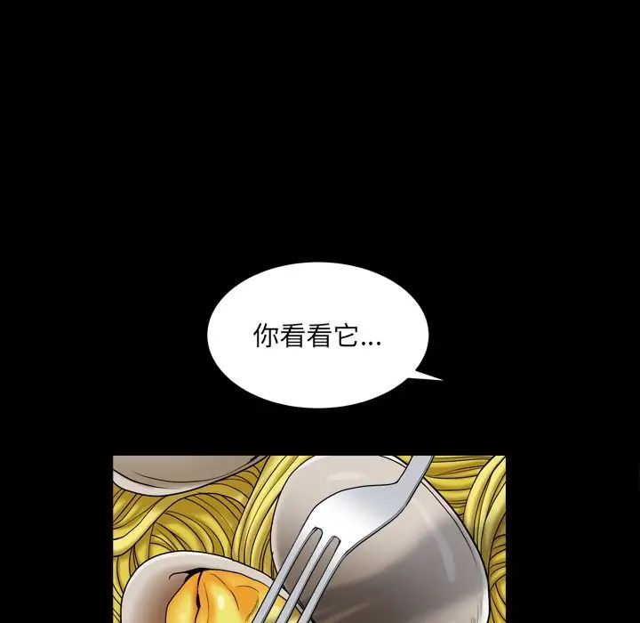 枷锁2：赤脚第11话