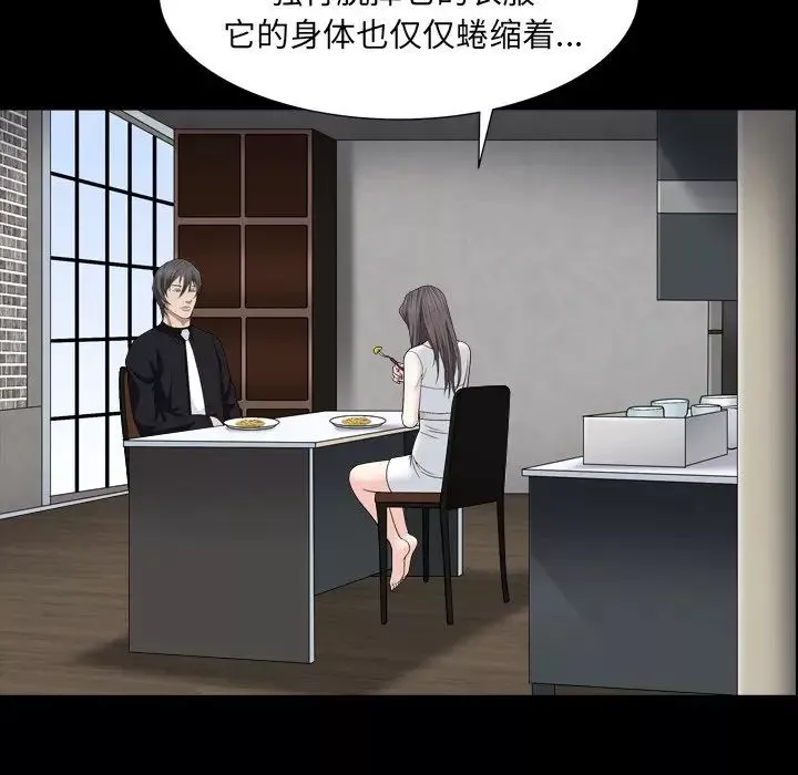 枷锁2：赤脚第11話