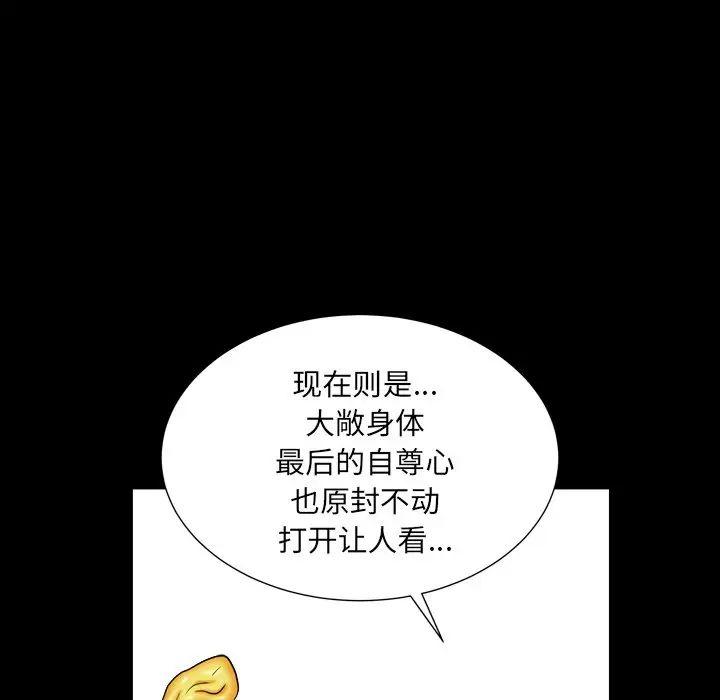 枷锁2:赤脚第11话