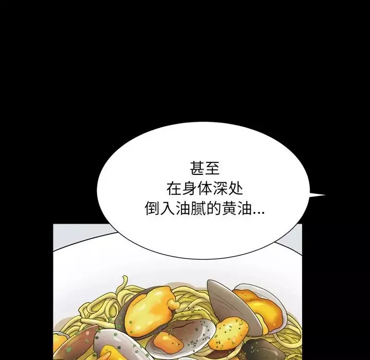 枷锁2：赤脚第11話