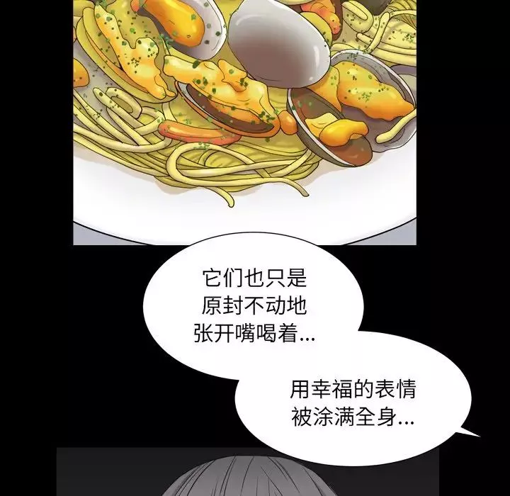 枷锁2：赤脚-第11话 - 图片 89