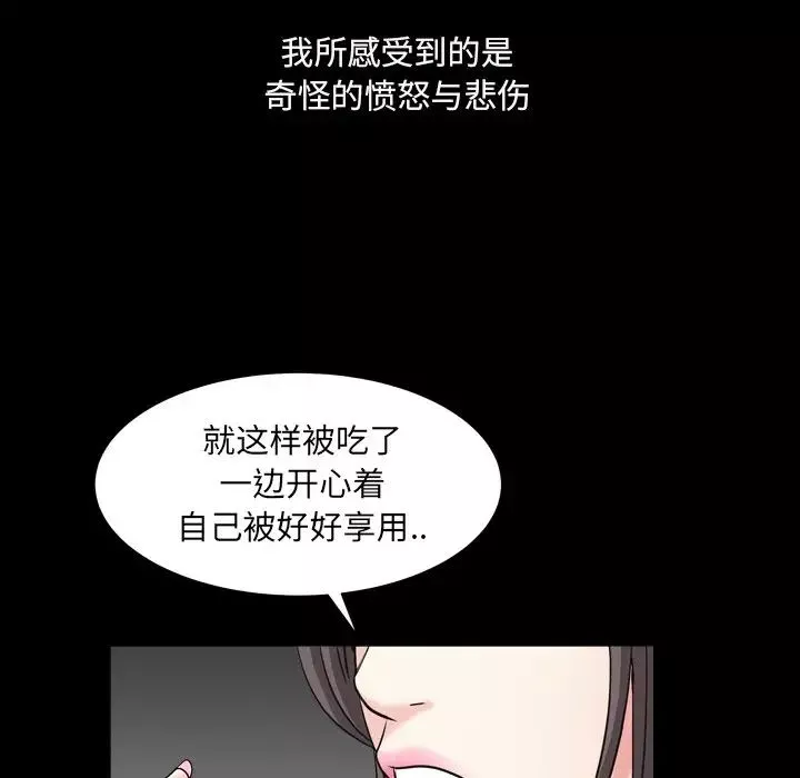 枷锁2：赤脚第11話