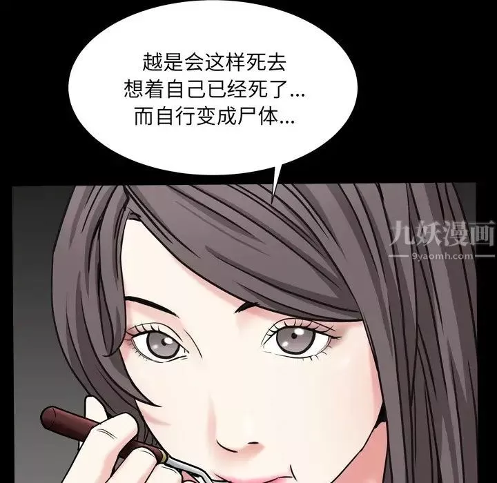 枷锁2：赤脚第11話