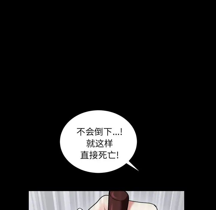 枷锁2：赤脚第11话