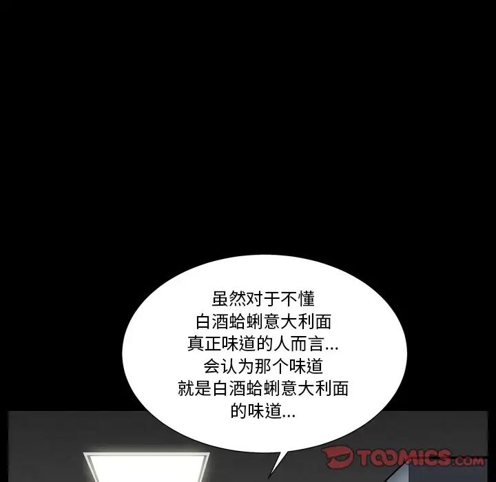 枷锁2：赤脚第11话