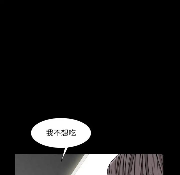 枷锁2:赤脚第11话