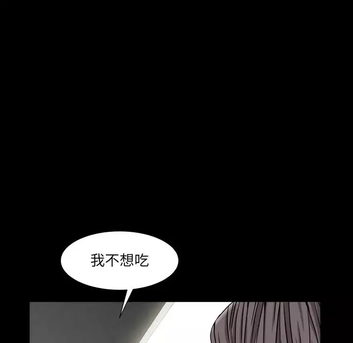 枷锁2：赤脚-第11话 - 图片 103