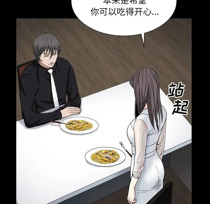 枷锁2：赤脚第11話