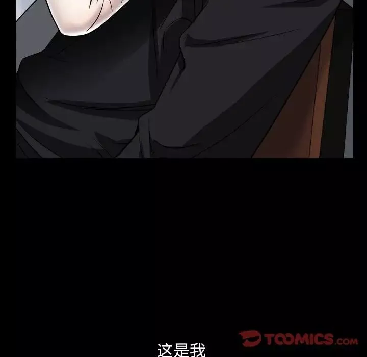 枷锁2：赤脚-第11话 - 图片 117
