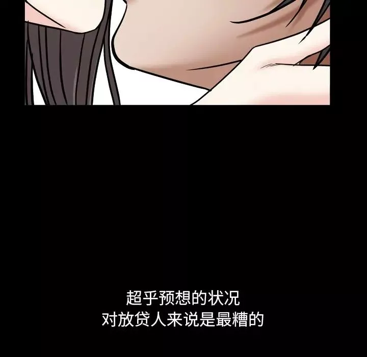 枷锁2：赤脚-第11话 - 图片 119