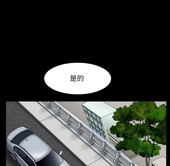 枷锁2：赤脚-第11话 - 图片 131