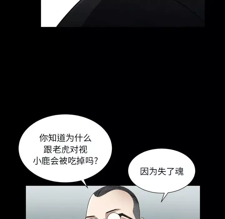 枷锁2：赤脚-第11话 - 图片 139