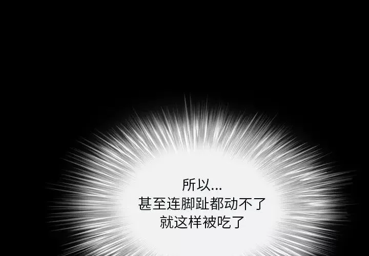 枷锁2：赤脚-第12话 - 图片 4