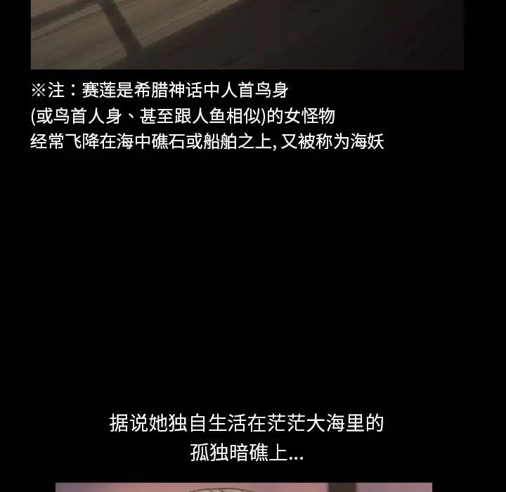 枷锁2：赤脚第12话