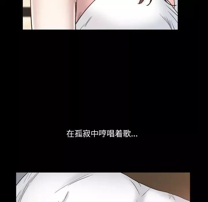 枷锁2：赤脚-第12话 - 图片 55