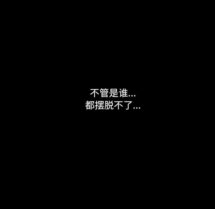 枷锁2：赤脚-第12话 - 图片 61