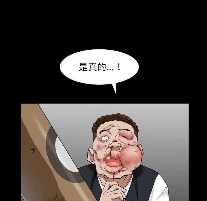 枷锁2：赤脚第12話