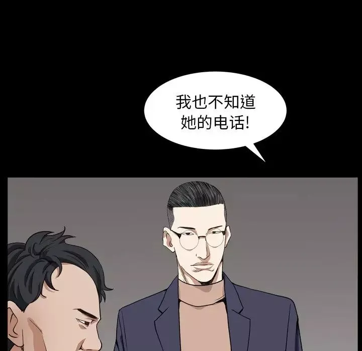 枷锁2：赤脚第12話
