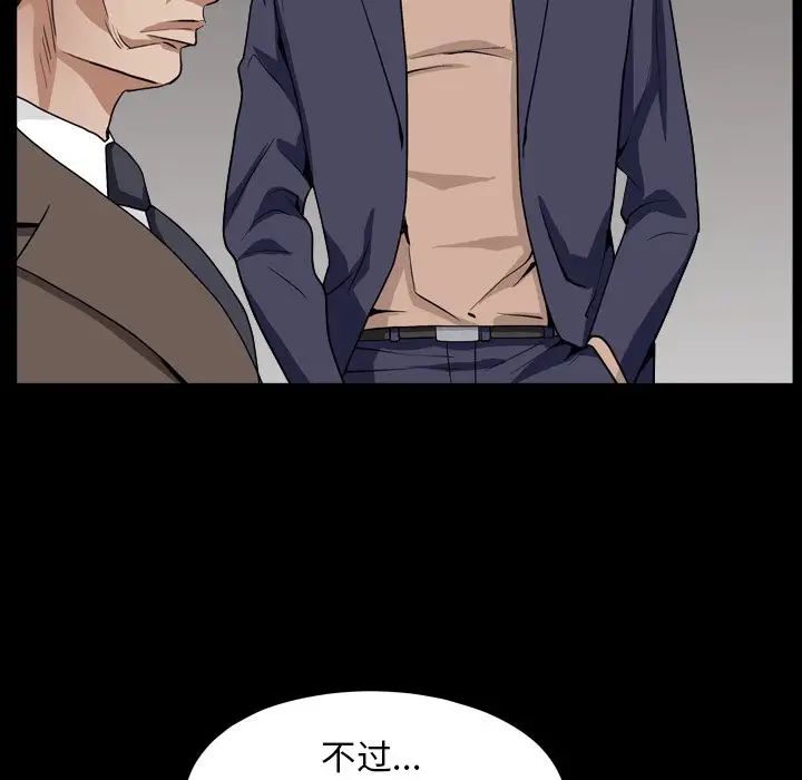 枷锁2：赤脚第12话