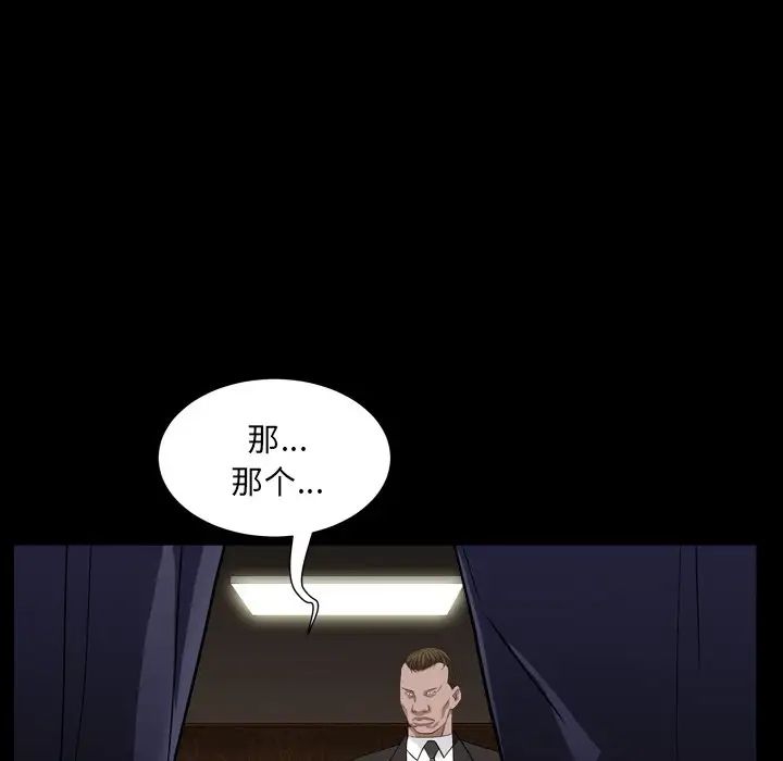 枷锁2：赤脚第12話