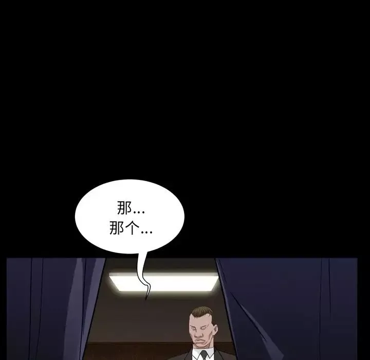 枷锁2：赤脚第12話