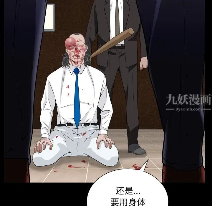枷锁2:赤脚第12话