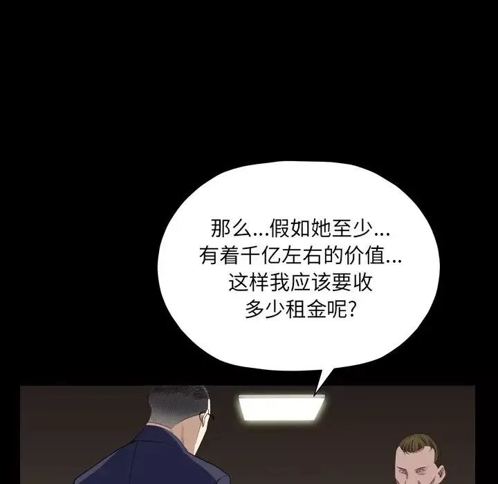 枷锁2：赤脚第12話