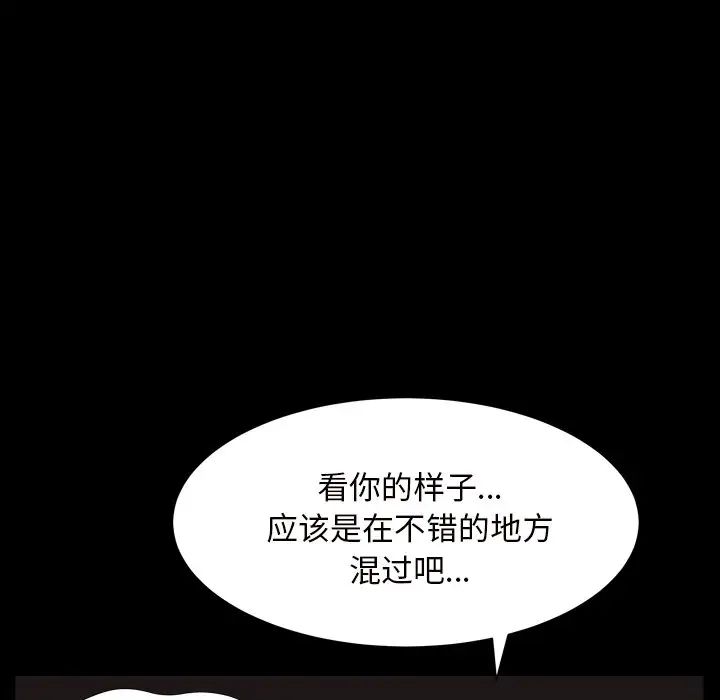 枷锁2：赤脚第12話