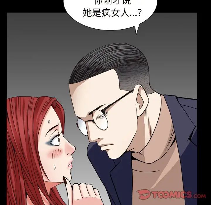 枷锁2:赤脚第12话