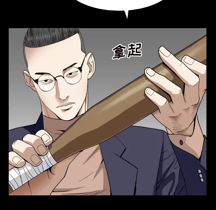 枷锁2:赤脚第12话