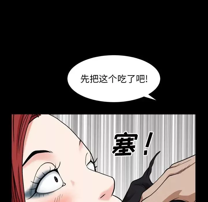 枷锁2：赤脚第12話