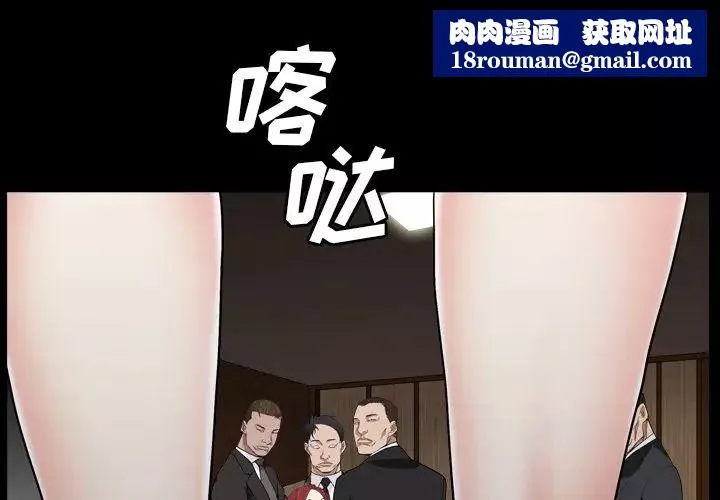 枷锁2：赤脚第13話