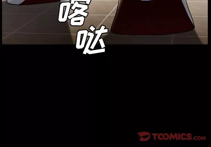 枷锁2：赤脚第13話