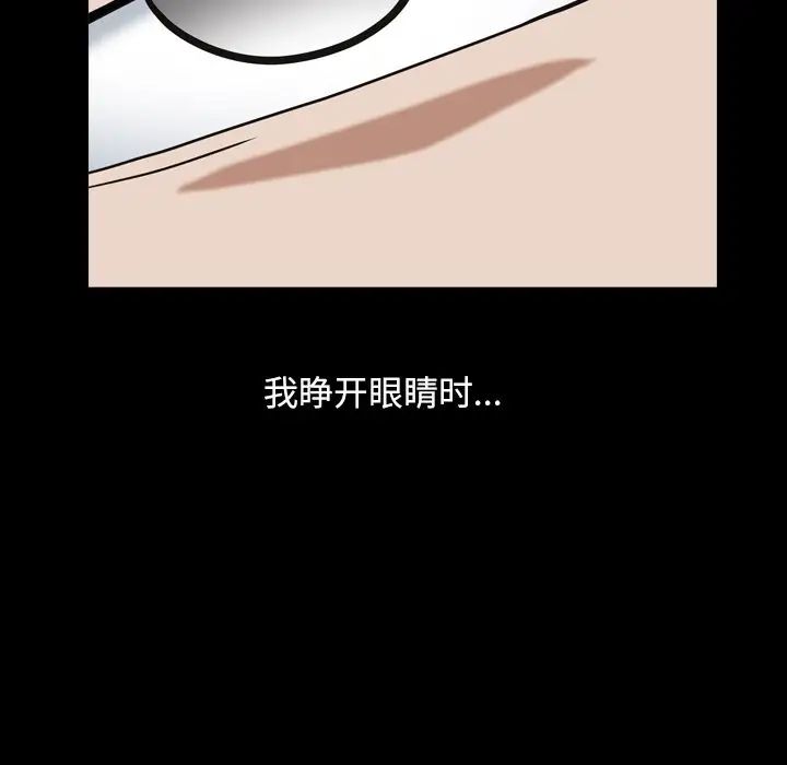 枷锁2：赤脚第13話